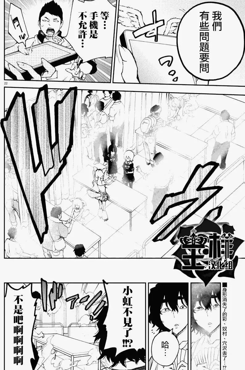 第07回 第21页