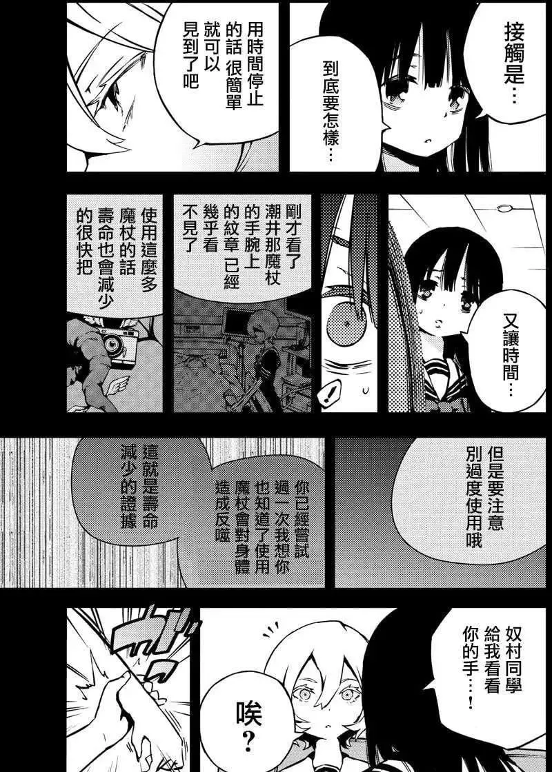 第08回 第2页