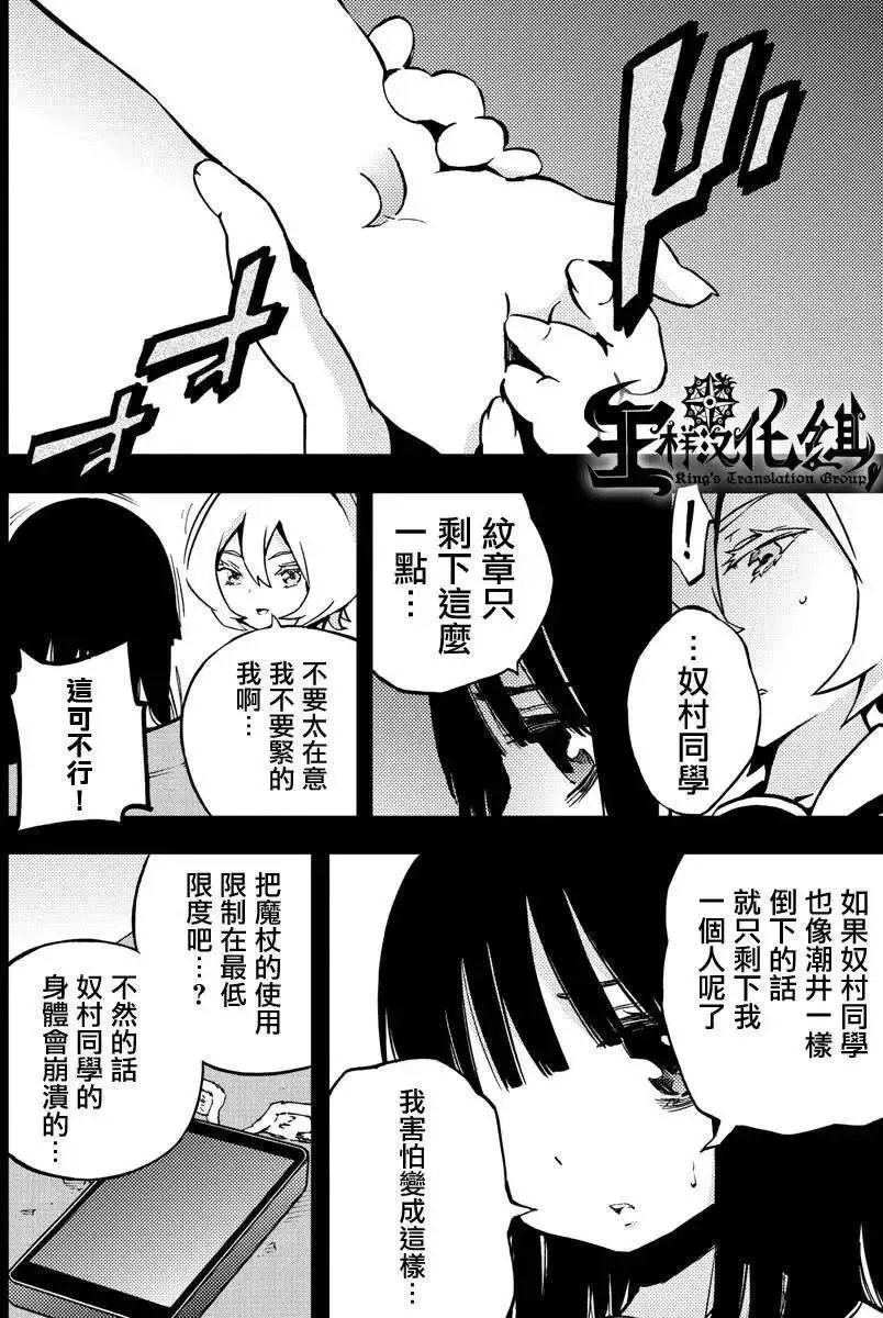 第08回 第3页