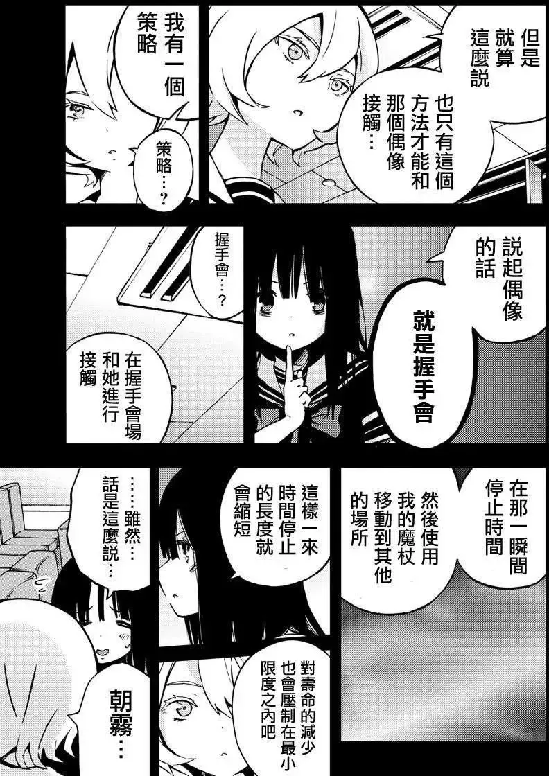 第08回 第4页