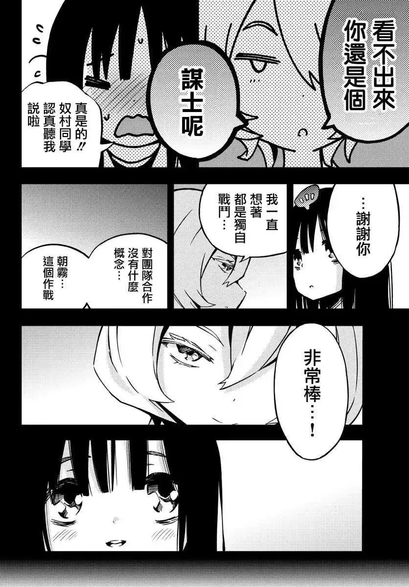 第08回 第5页