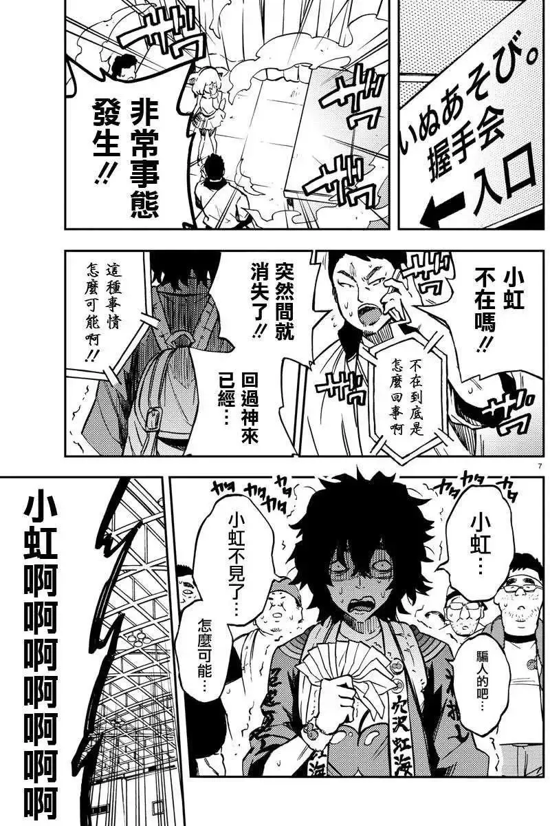第08回 第6页