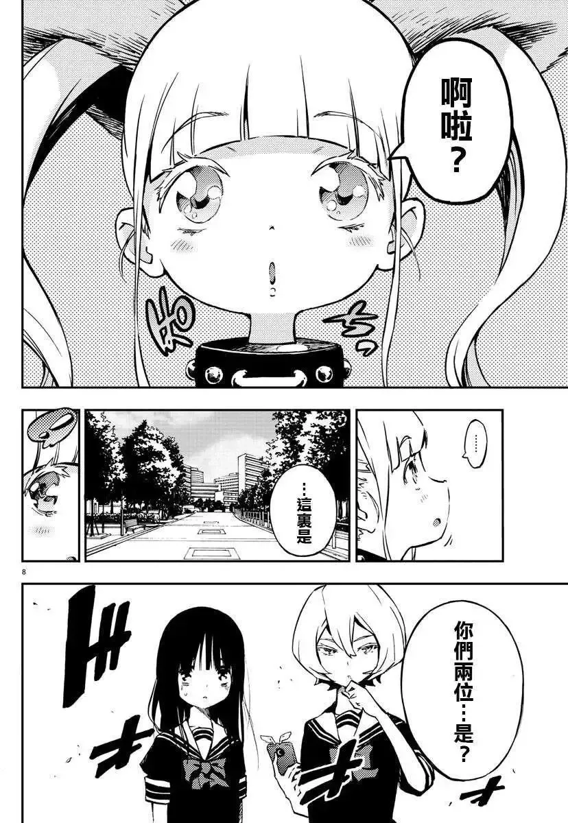 第08回 第7页