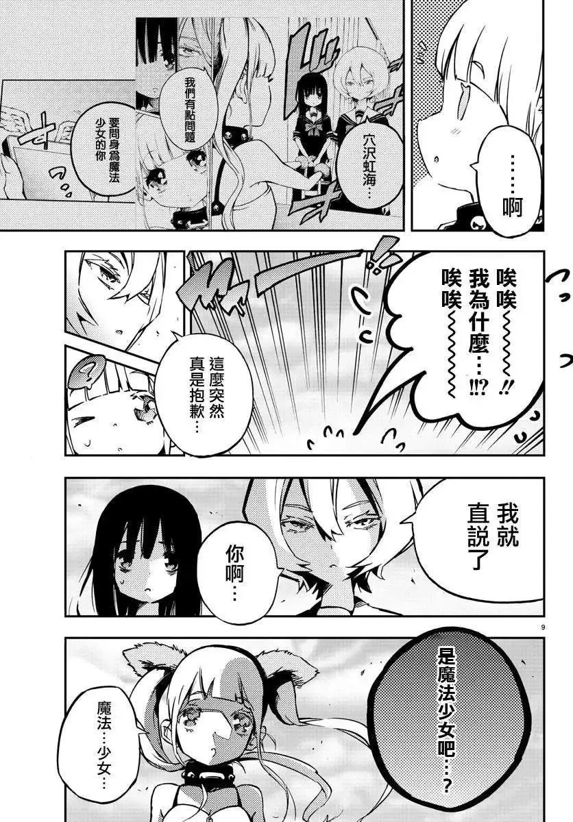 第08回 第8页