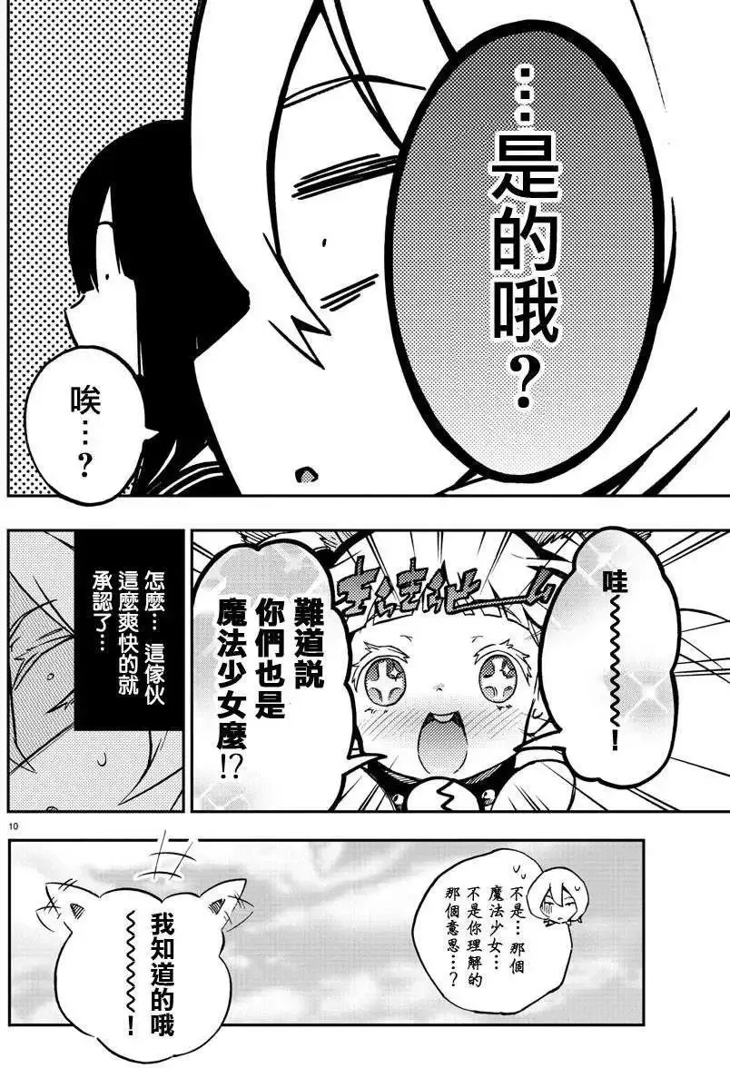第08回 第9页