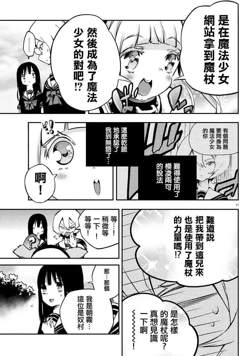 第08回 第10页