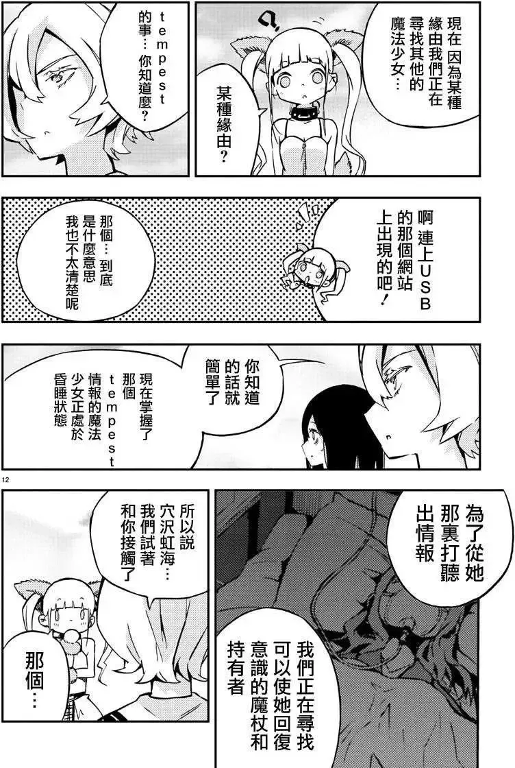 第08回 第11页