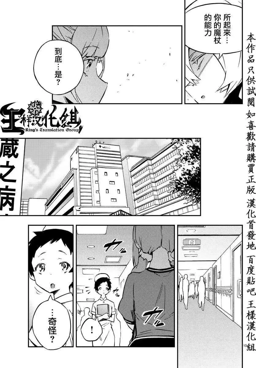 第08回 第12页
