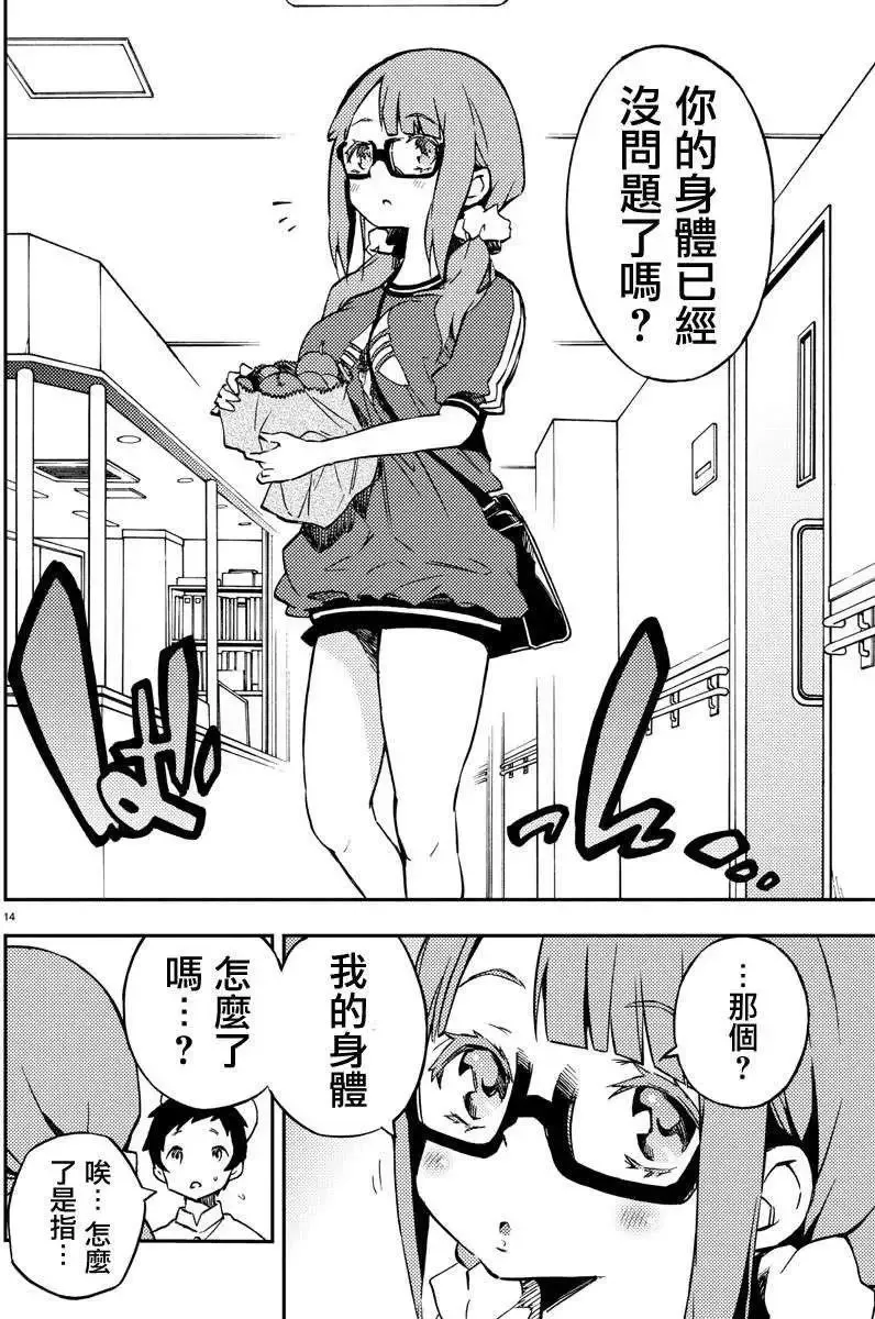 第08回 第13页
