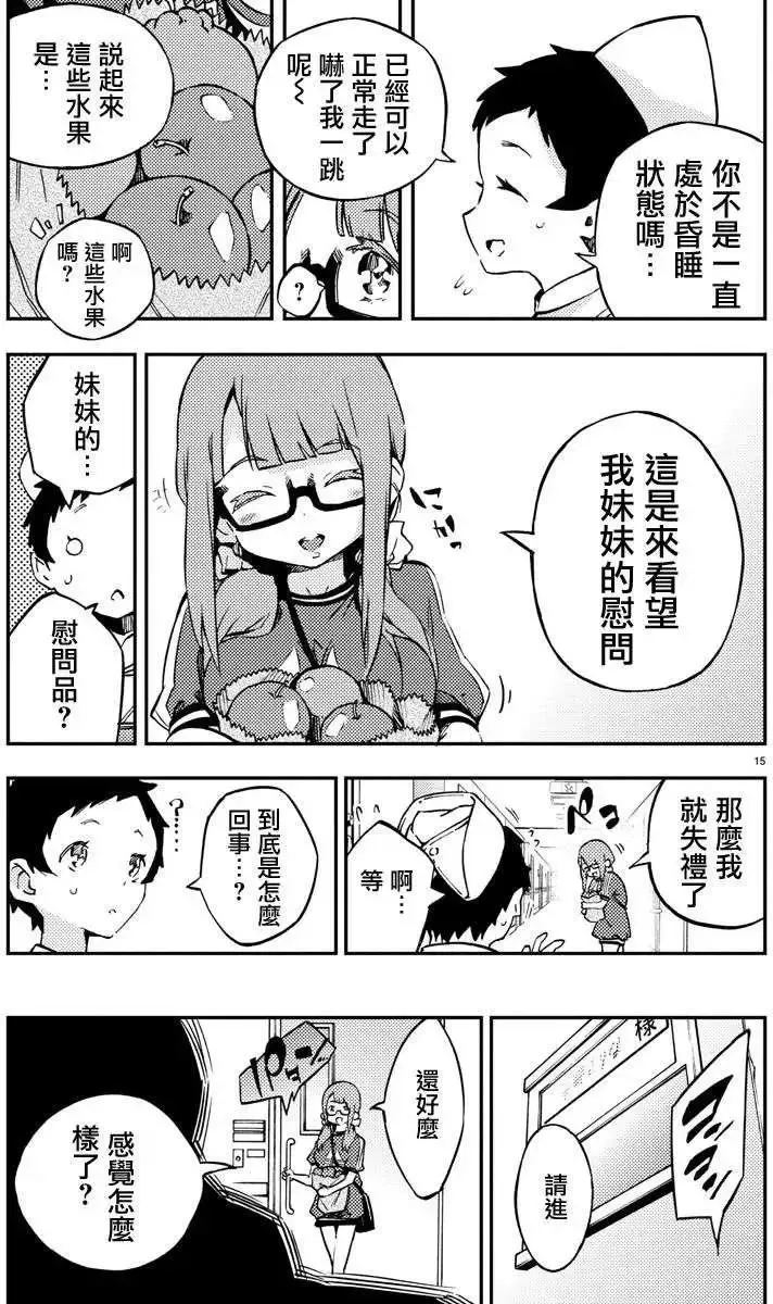 第08回 第14页