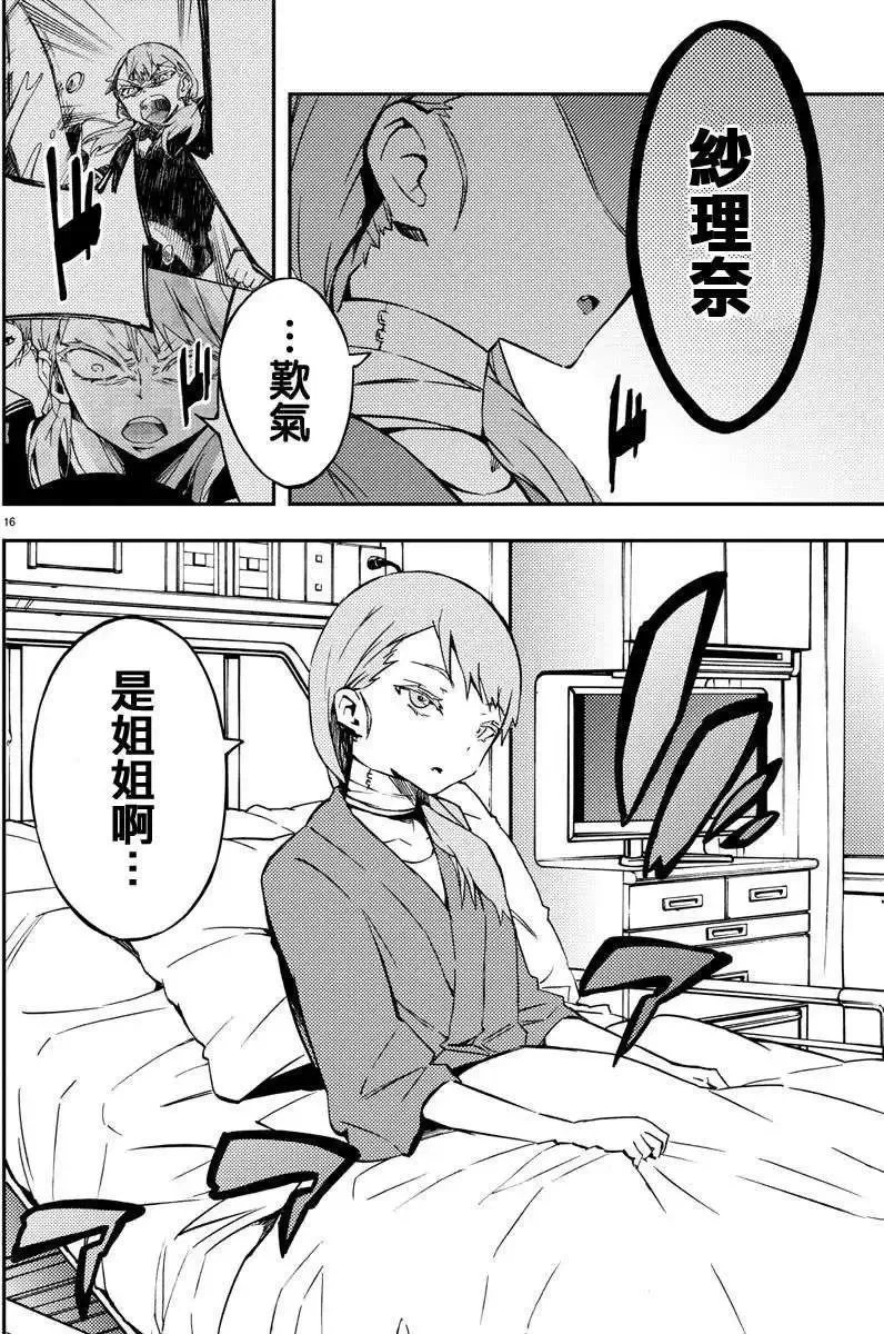 第08回 第15页