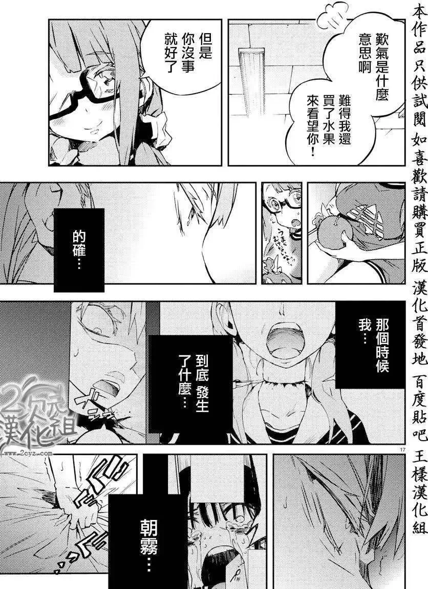第08回 第16页