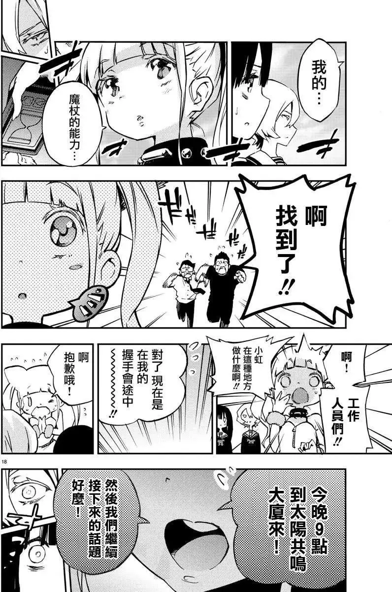 第08回 第17页