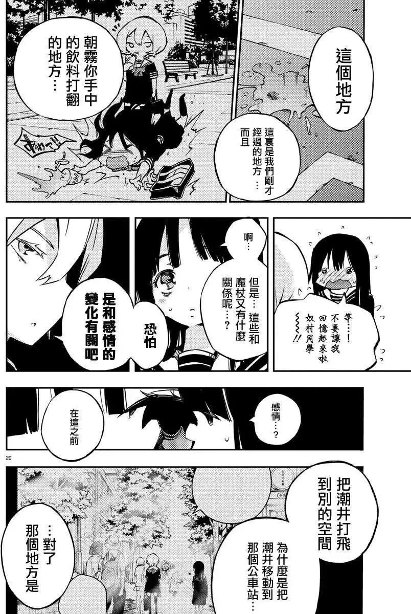 第08回 第19页