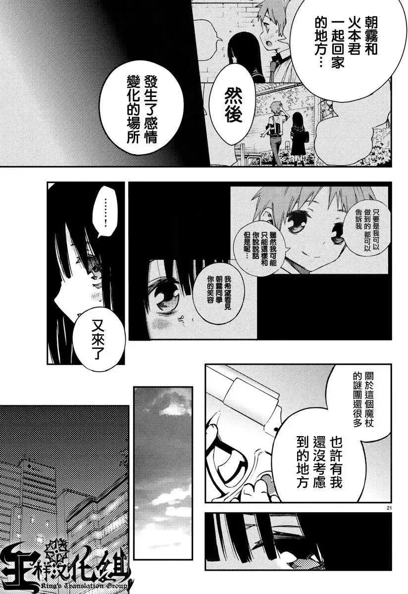 第08回 第20页