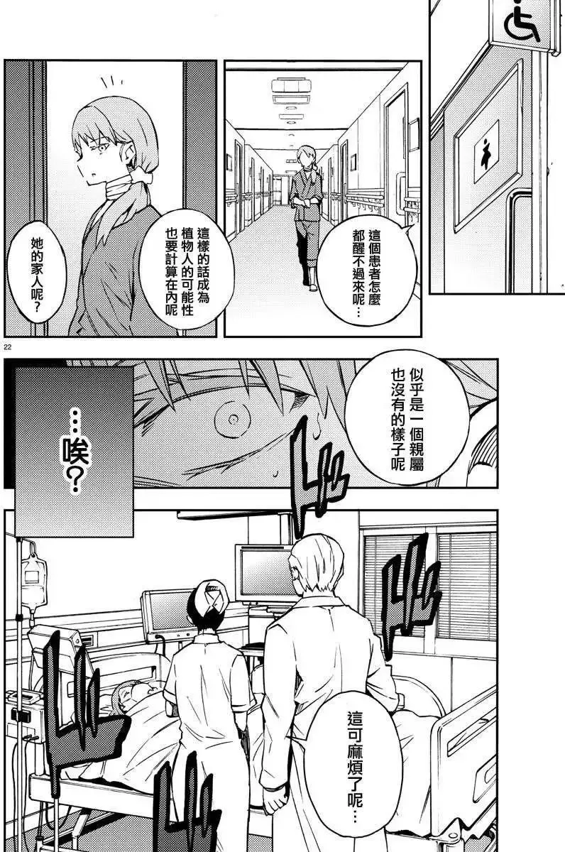 第08回 第21页