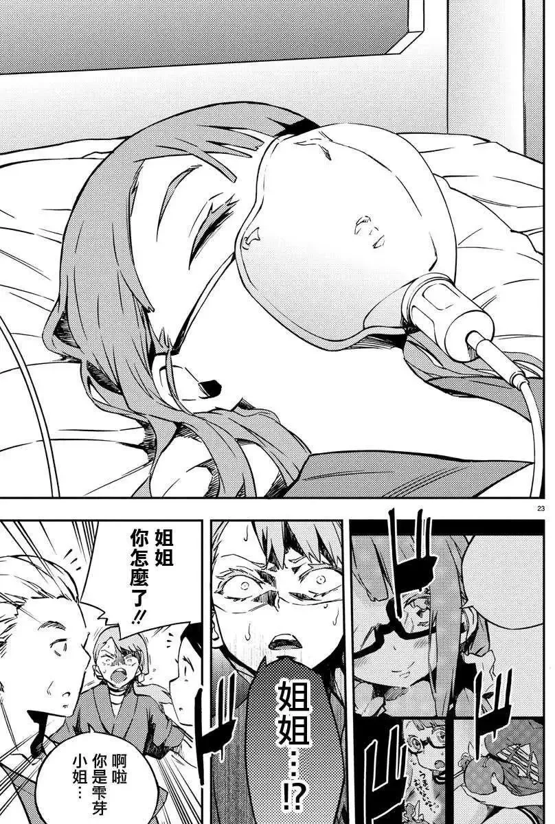 第08回 第22页