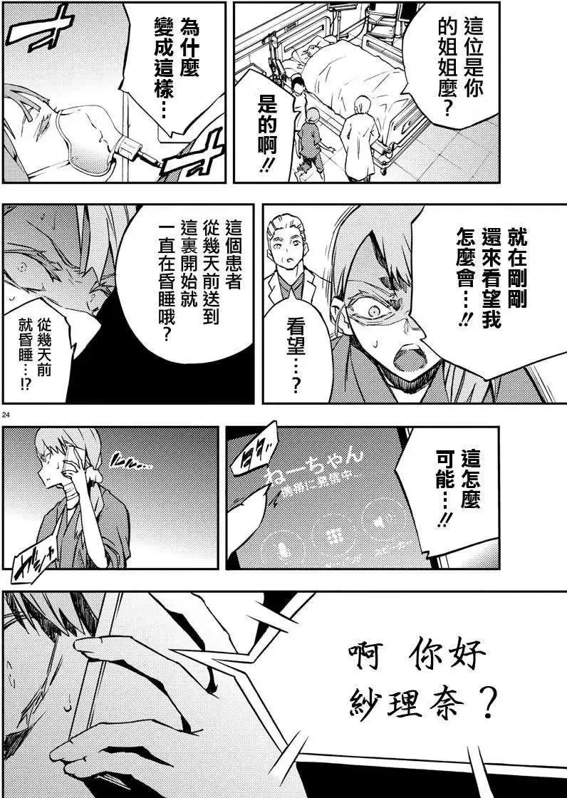 第08回 第23页