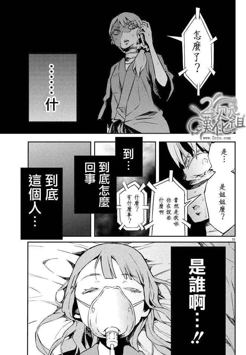 第08回 第24页