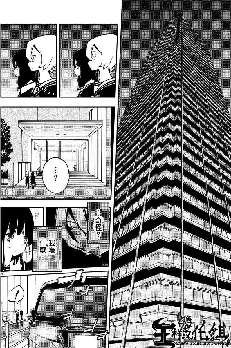 第08回 第25页