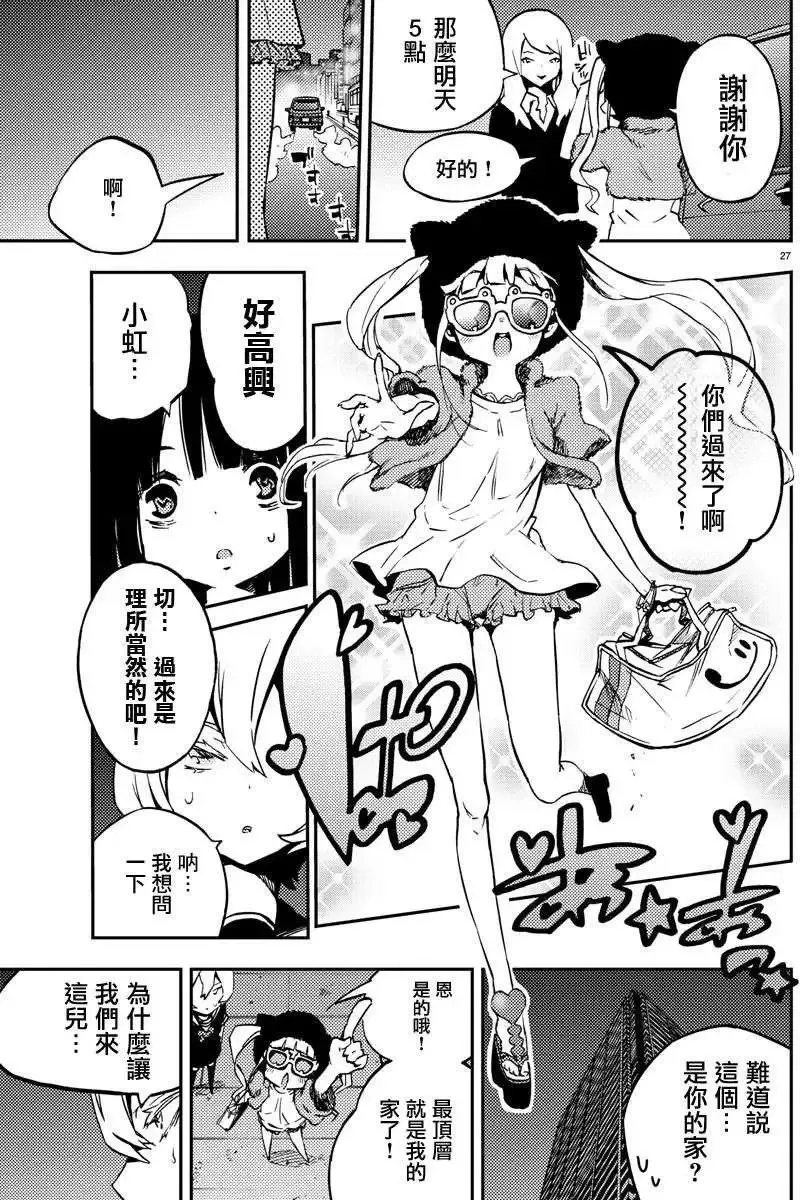 第08回 第26页