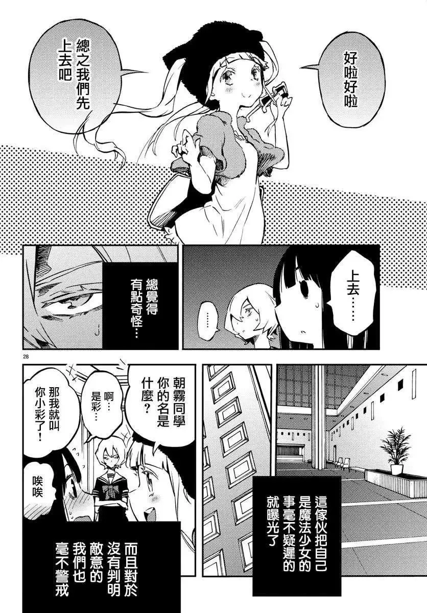 第08回 第27页
