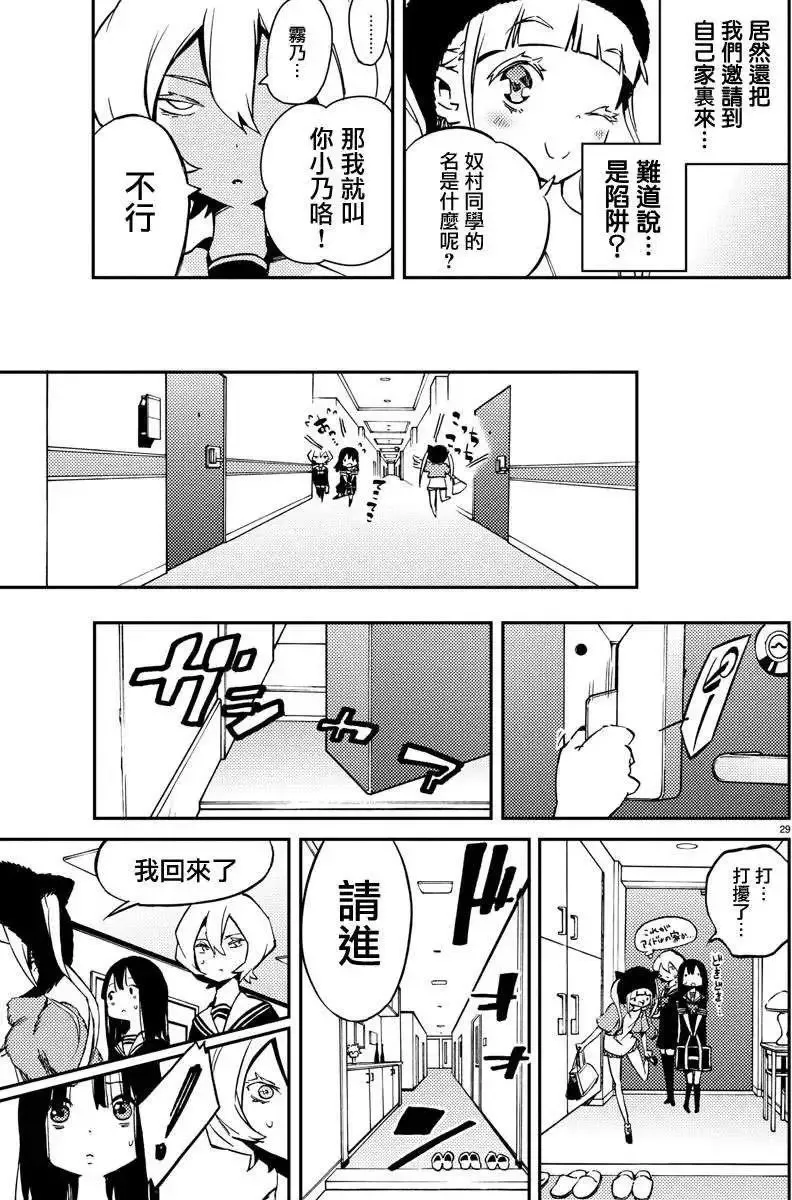 第08回 第28页