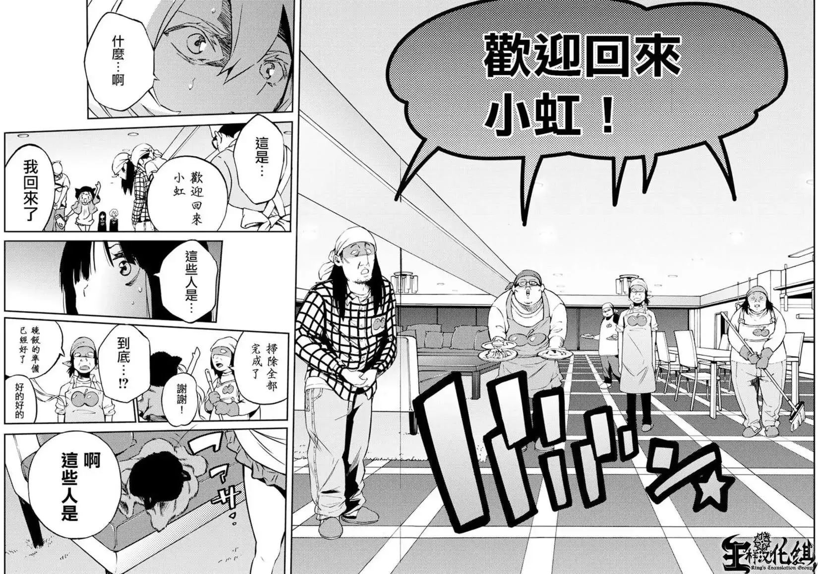 第08回 第29页