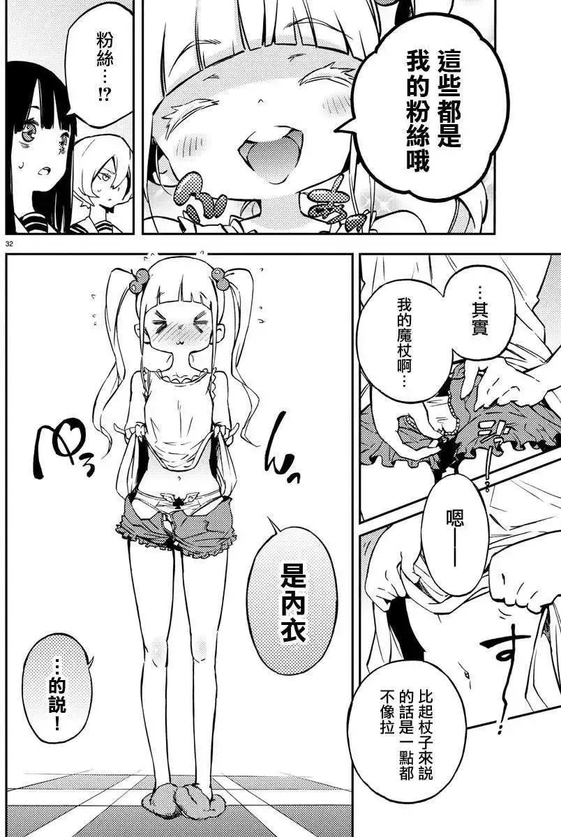 第08回 第30页