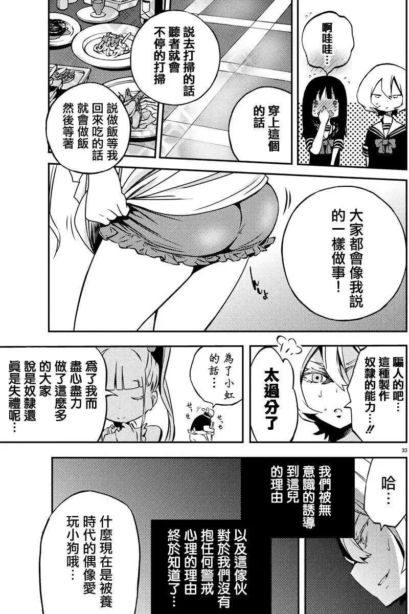 第08回 第31页