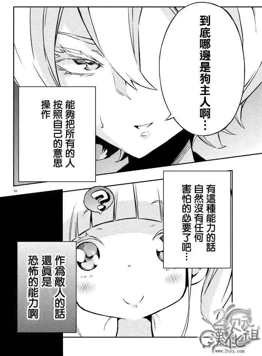 第08回 第32页