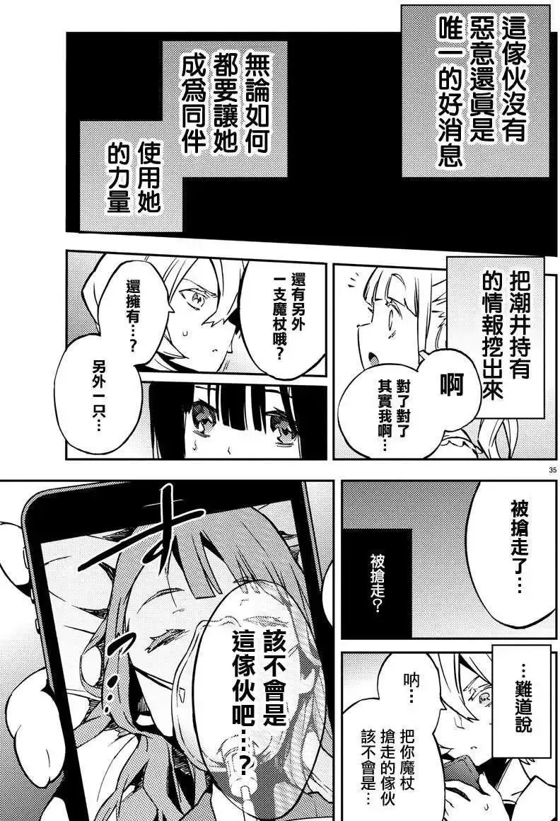 第08回 第33页