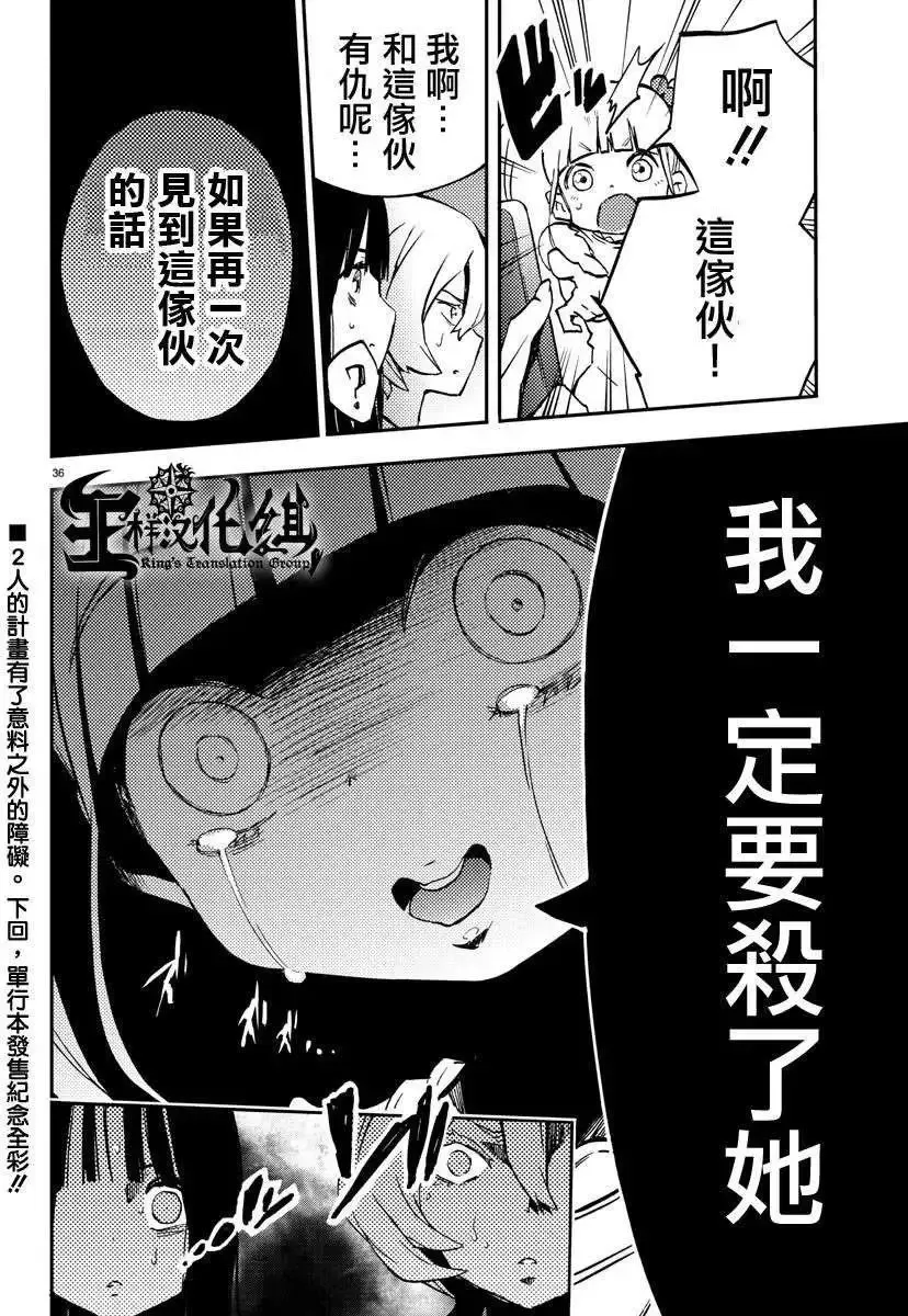 第08回 第34页
