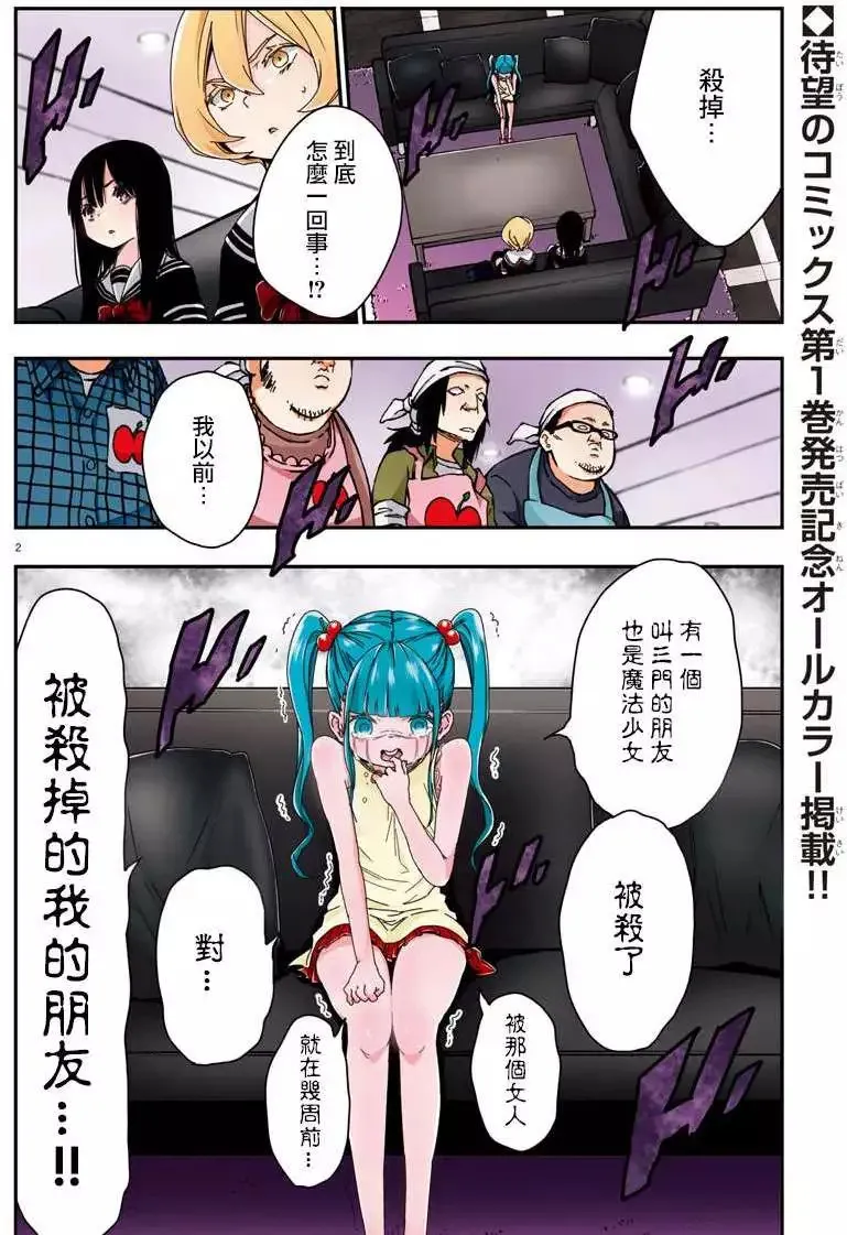 第08回 第36页