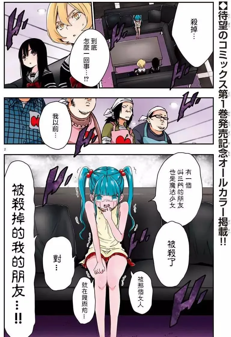 第09回 第2页