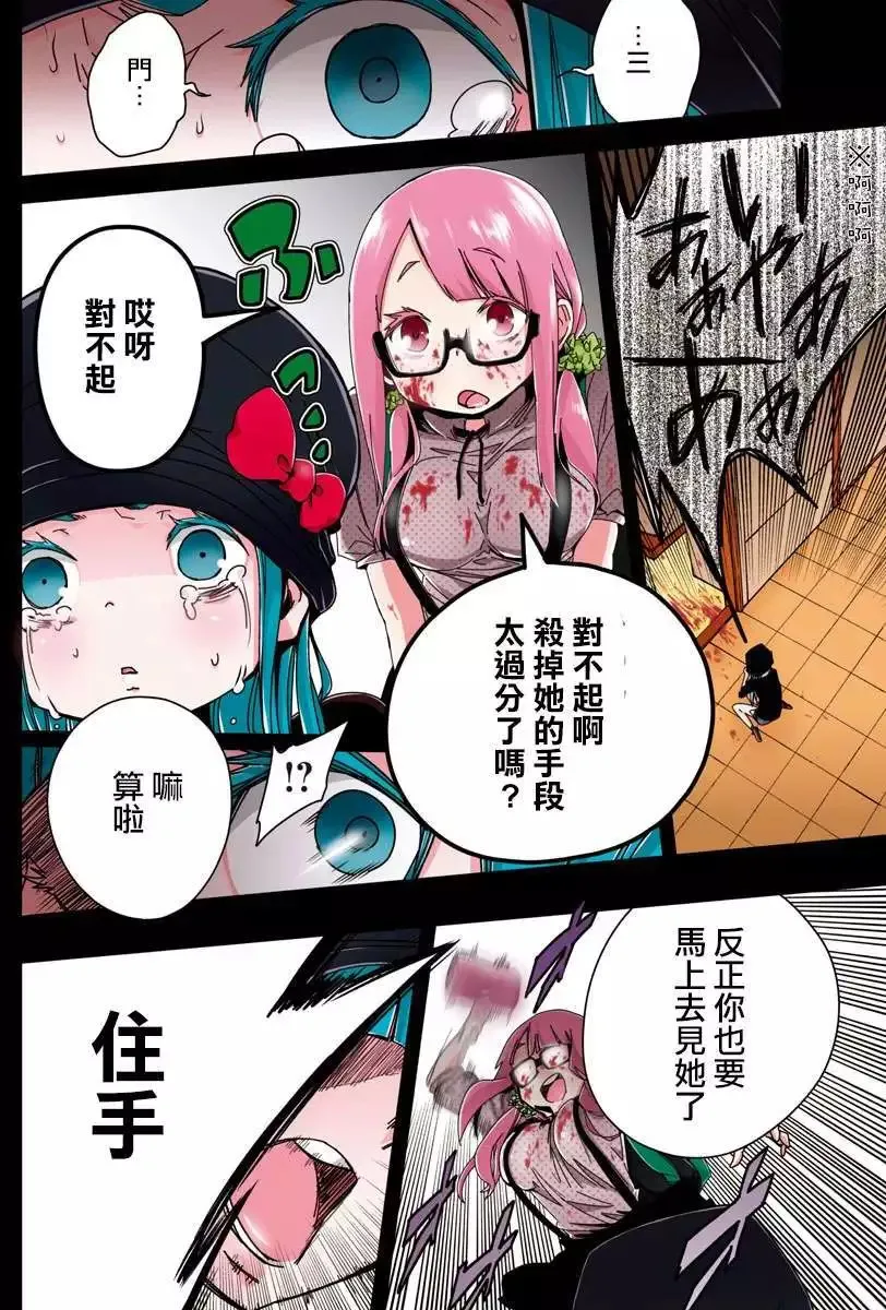 第09回 第4页