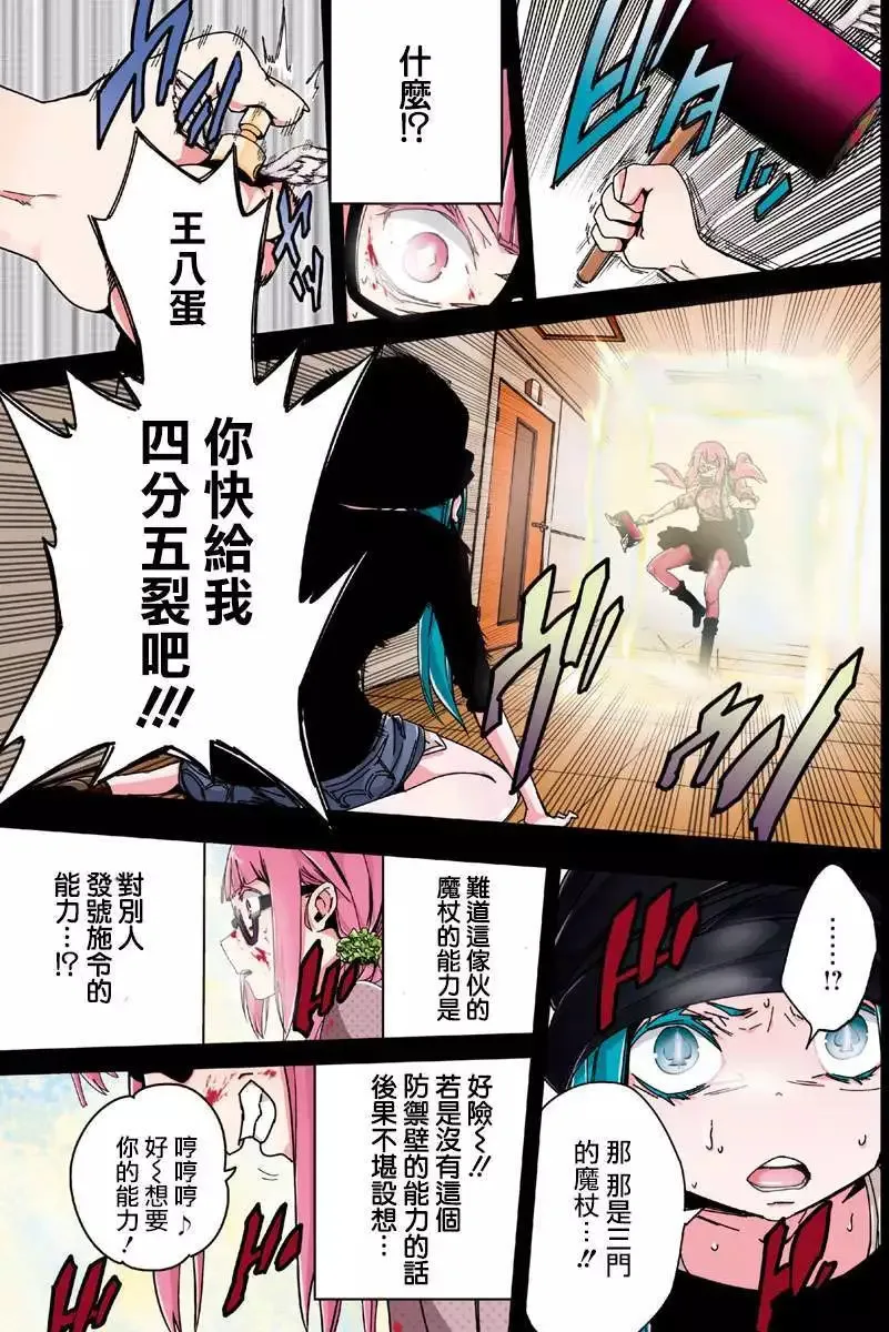 第09回 第5页