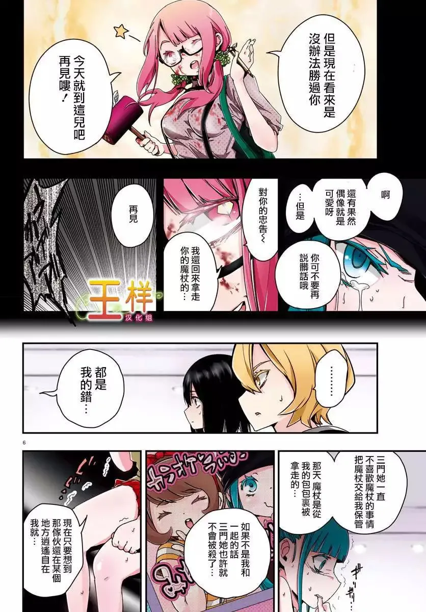 第09回 第6页