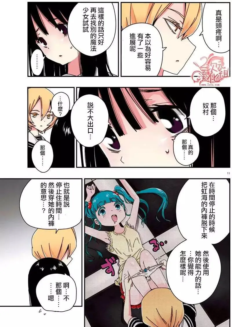 第09回 第11页