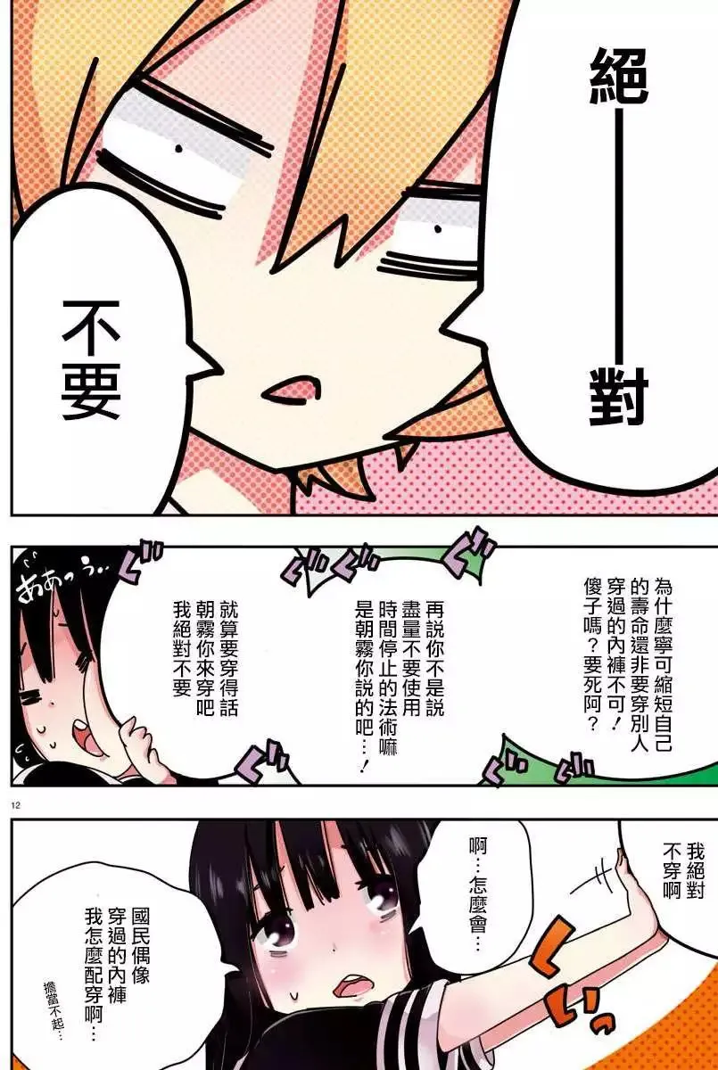 第09回 第12页