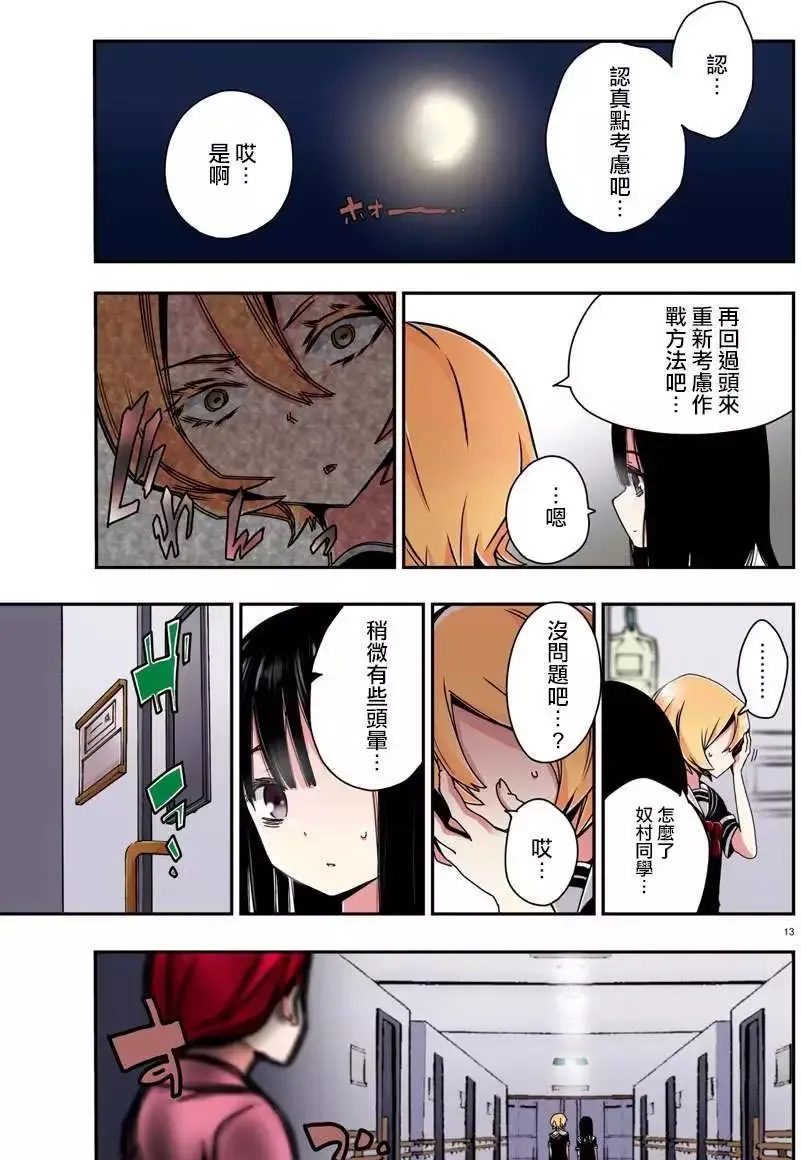 第09回 第13页