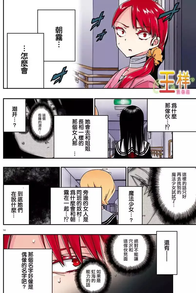 第09回 第14页