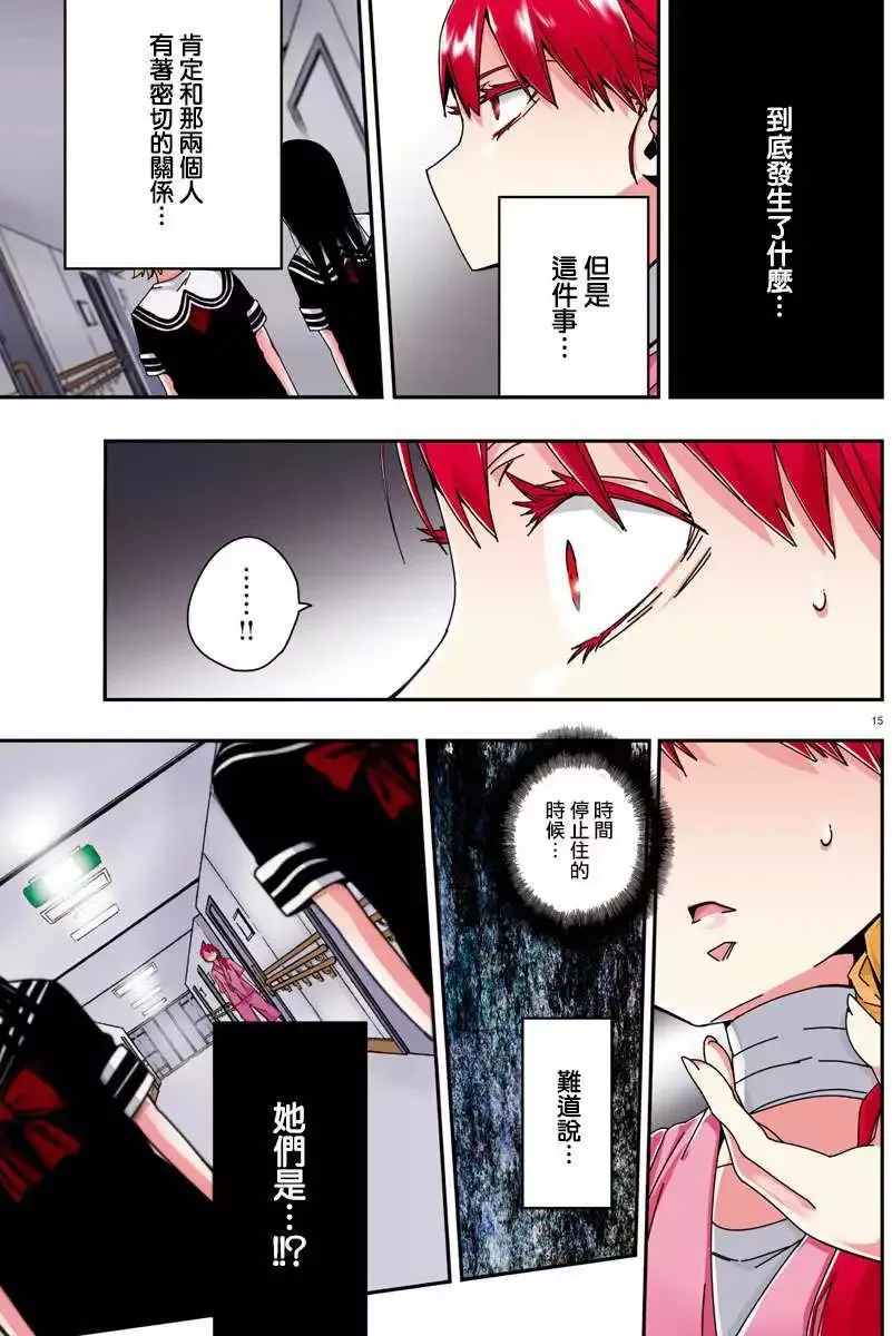 第09回 第15页