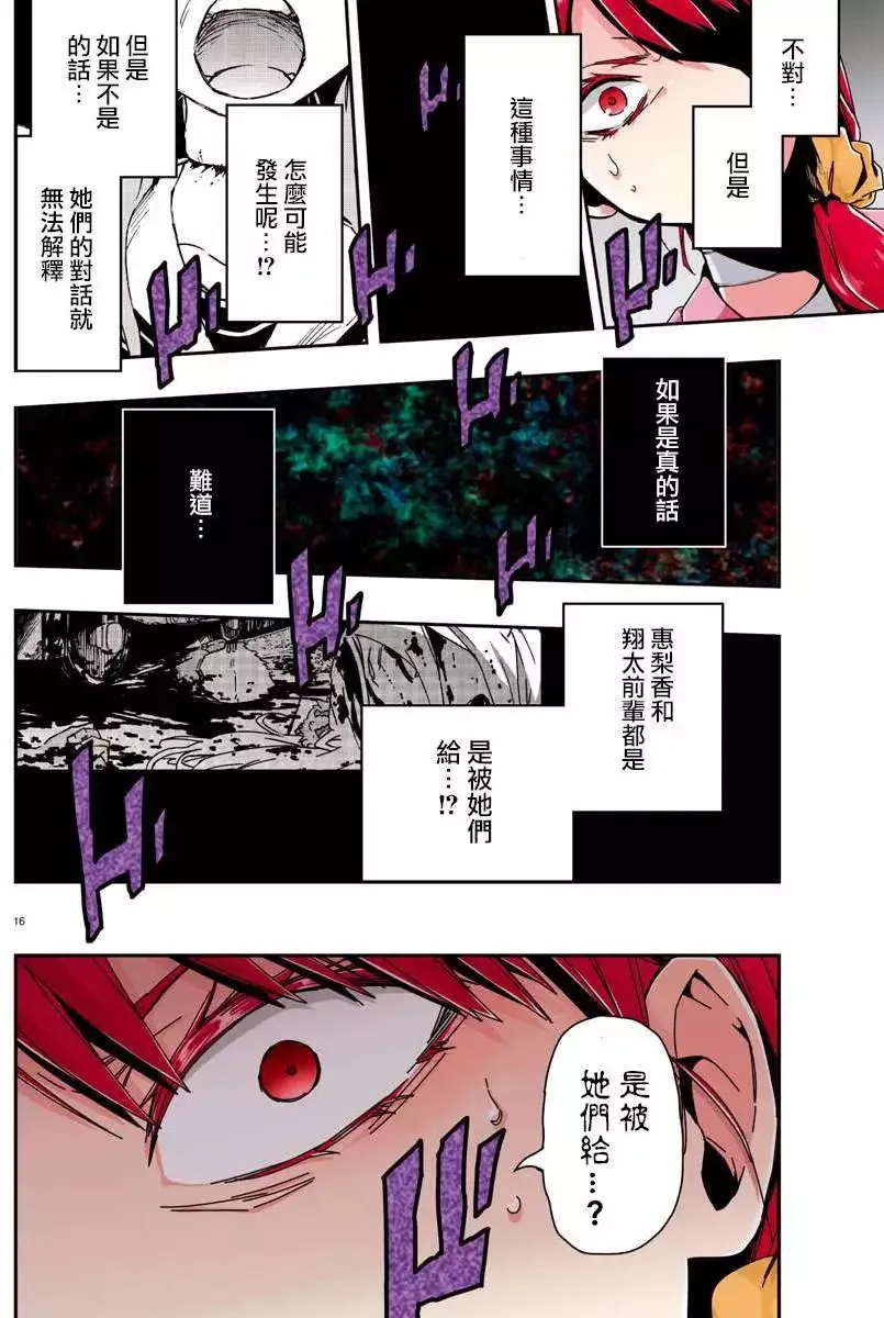 第09回 第16页
