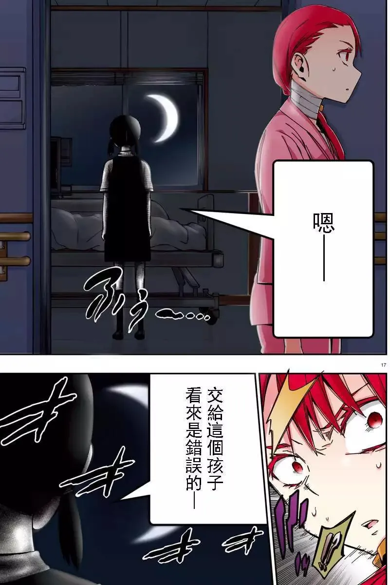 第09回 第17页