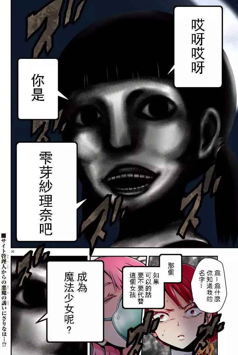 第09回 第19页