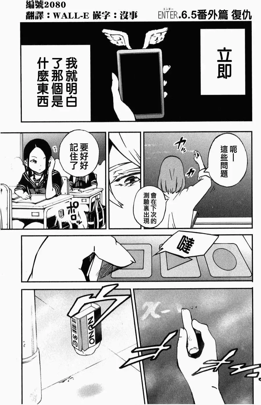 番外01 第1页