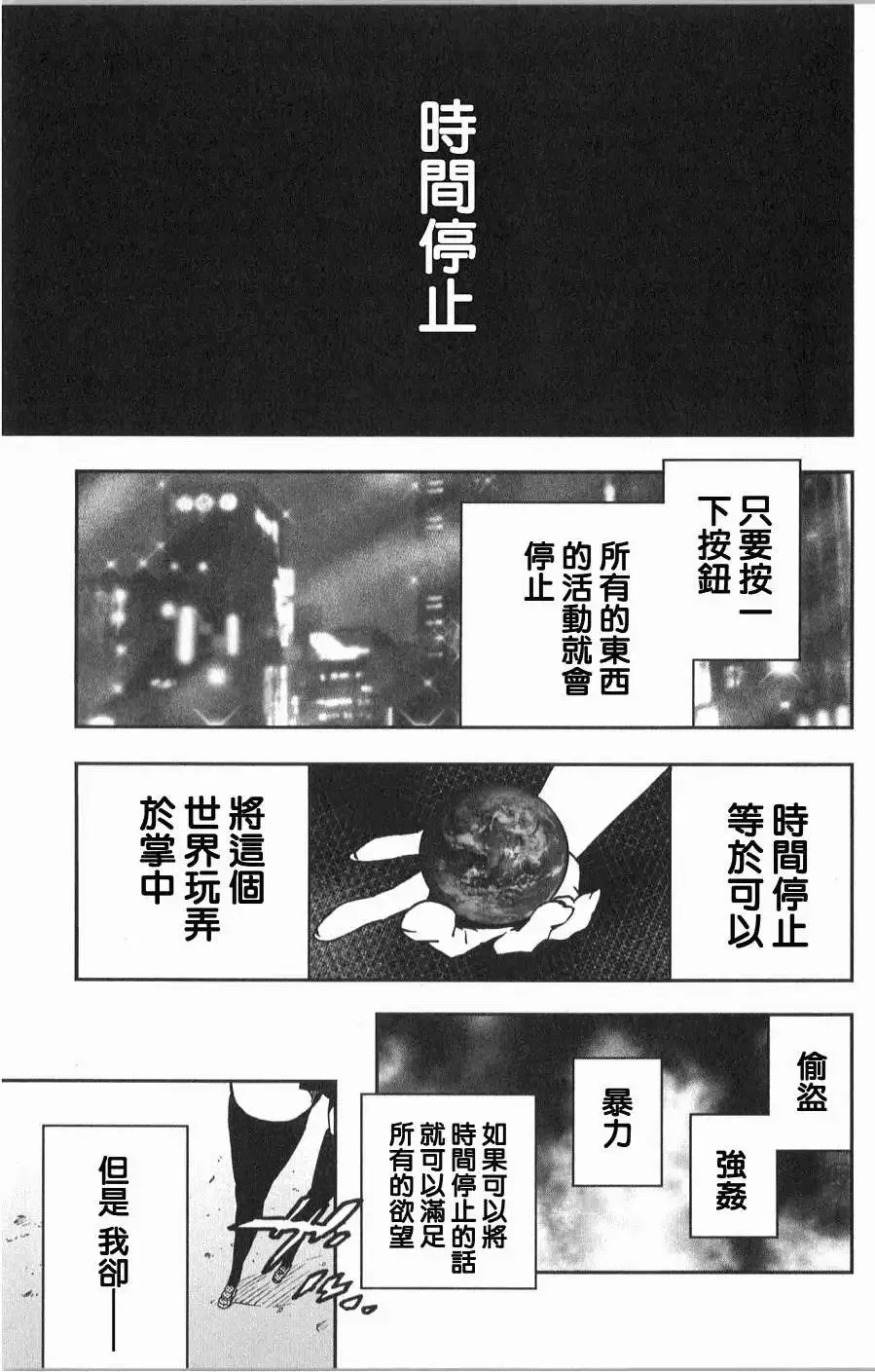 番外01 第3页