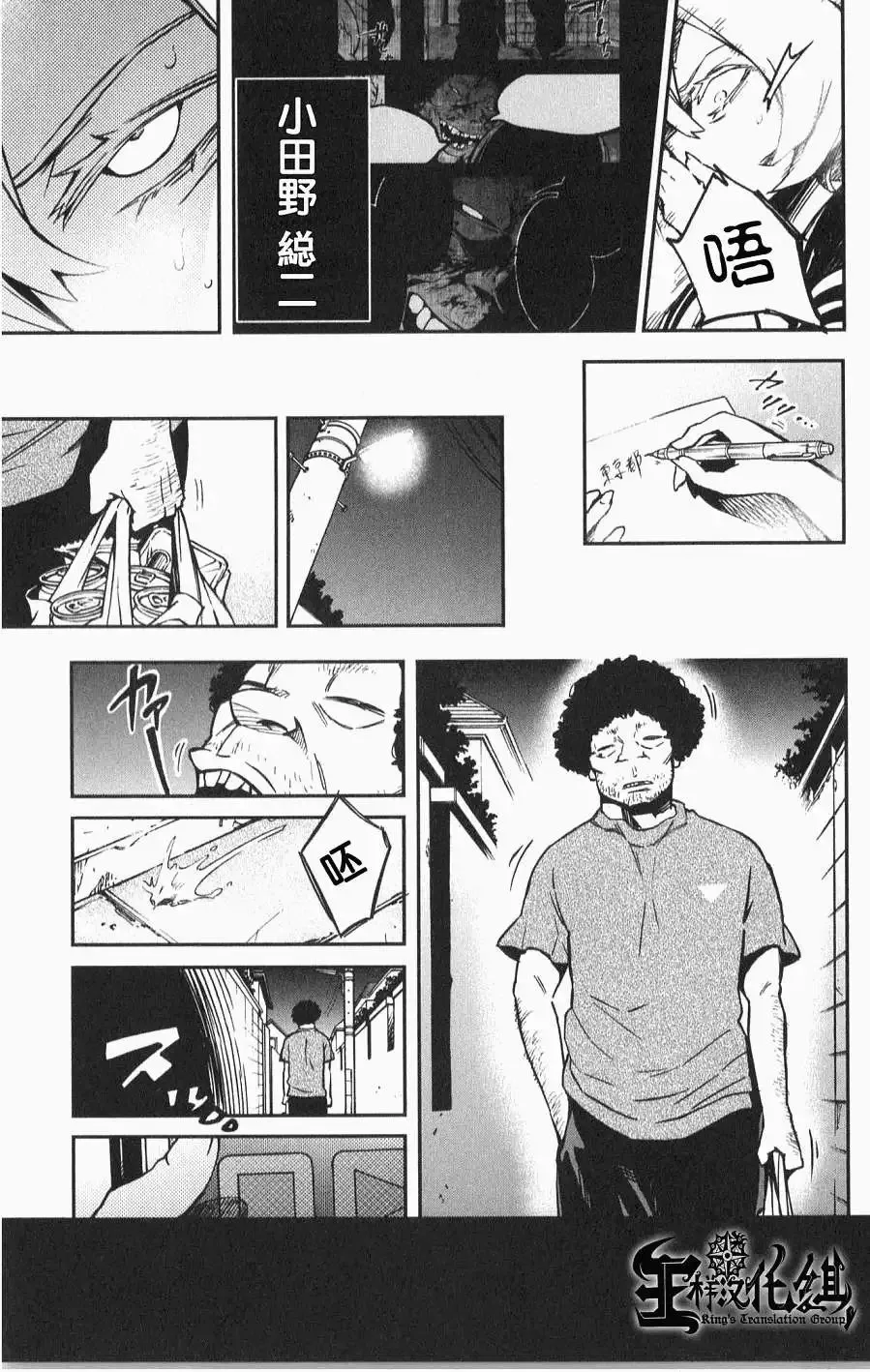 番外01 第5页