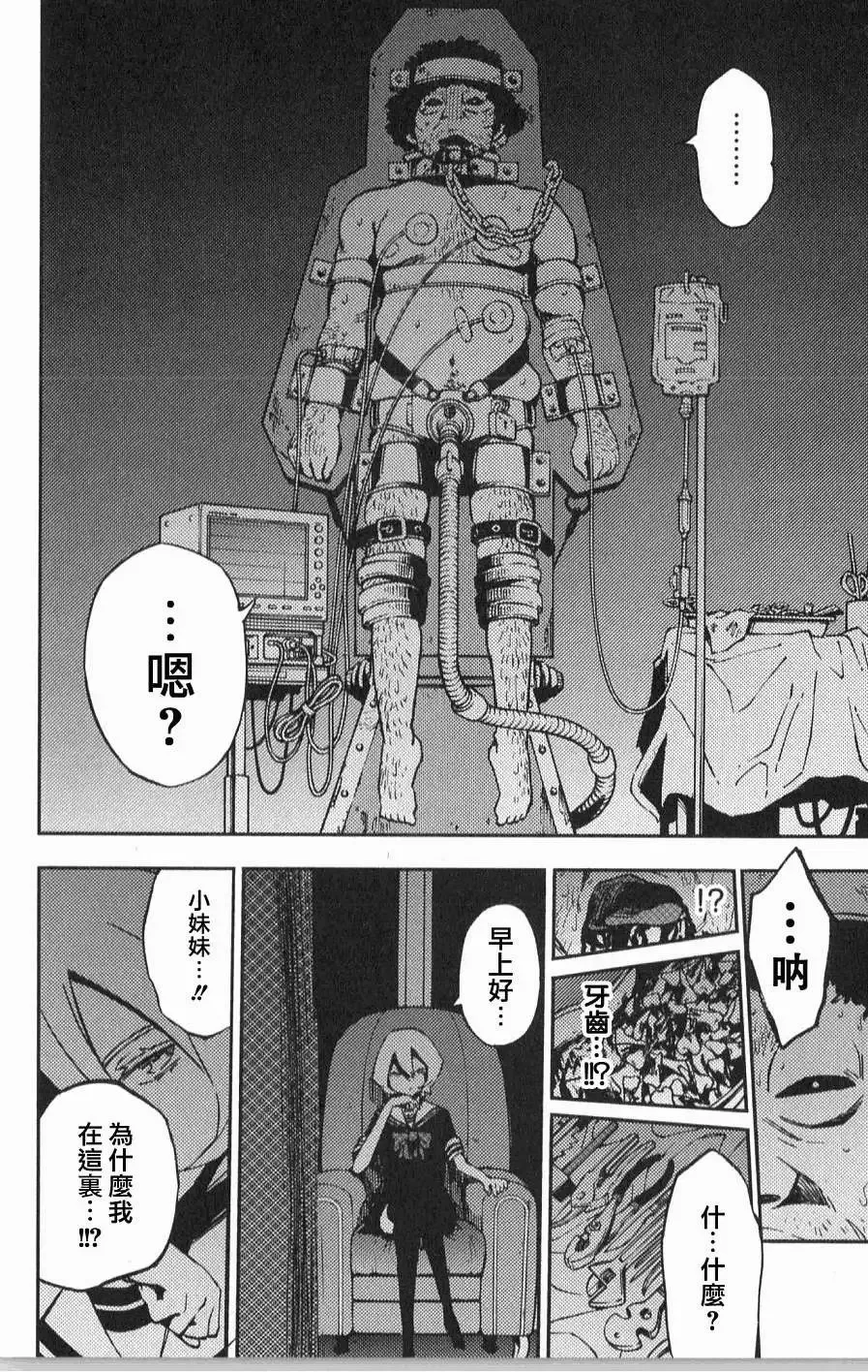 番外01 第6页